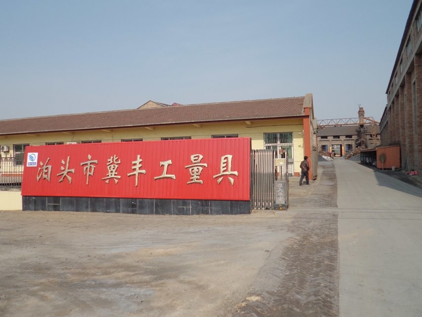 譜寫(xiě)風(fēng)雨同行，?鑄就共創(chuàng)輝煌---記冀豐工量具公司年中獎(jiǎng)勵(lì)